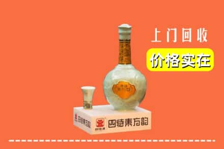 昌吉市吉木萨尔县回收四特酒